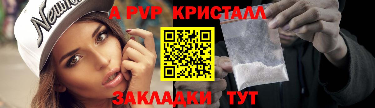 APVP крисы CK  Alpha PVP Crystall  Магнитогорск  Вход с VPN 