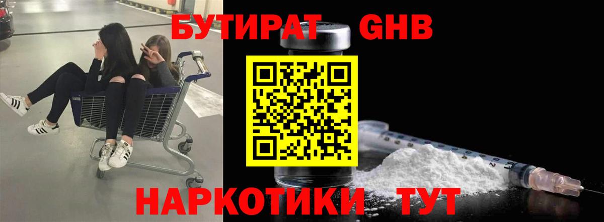 Бутират оксана Магнитогорск