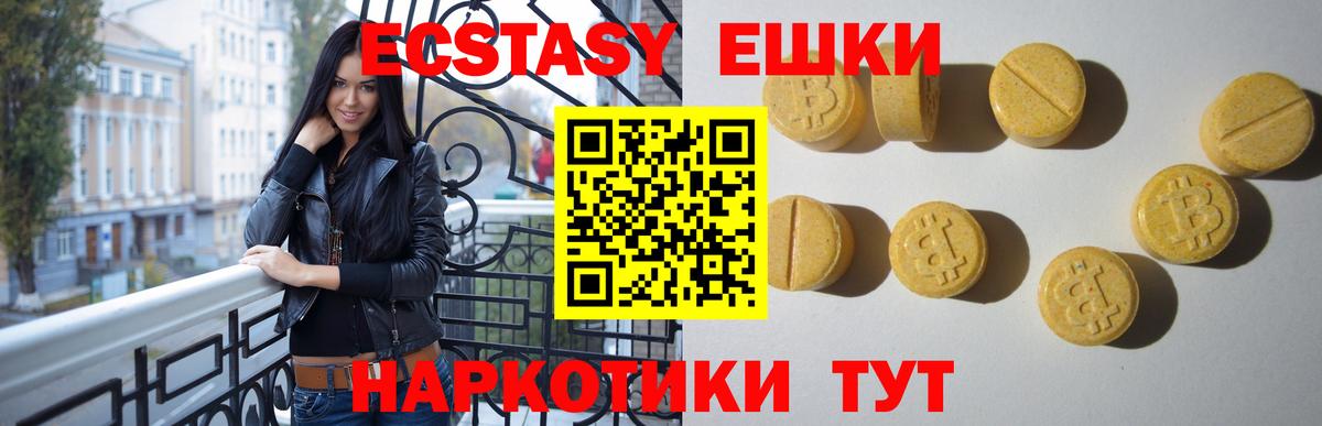 Ecstasy ешки Магнитогорск