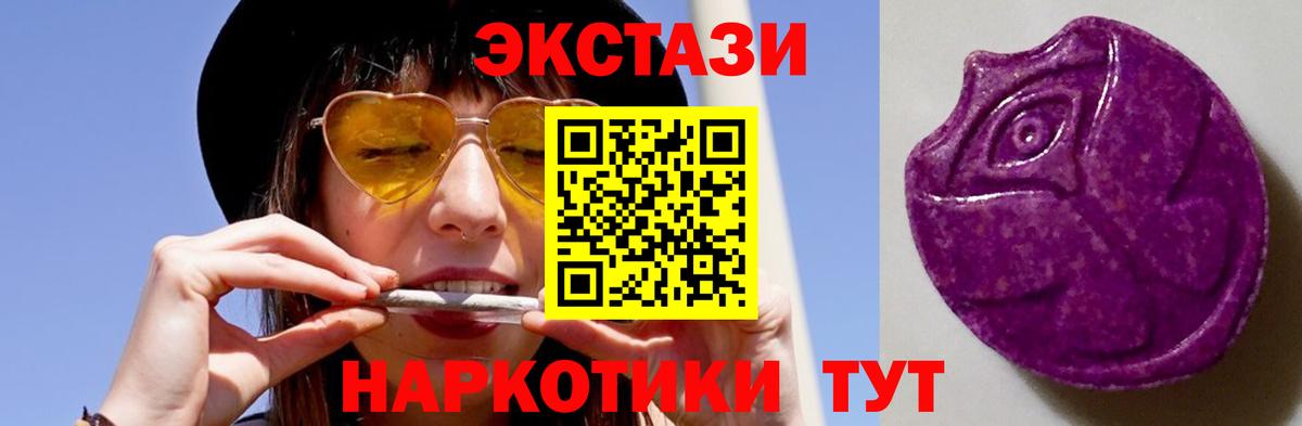 ЭКСТАЗИ  ЭКСТАЗИ 250 мг  Экстази 280 MDMA  Вход с VPN  Магнитогорск 