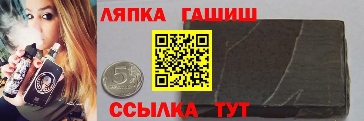 ГАШ VHQ  ГАШИШ Premium  Магнитогорск  Вход с VPN 