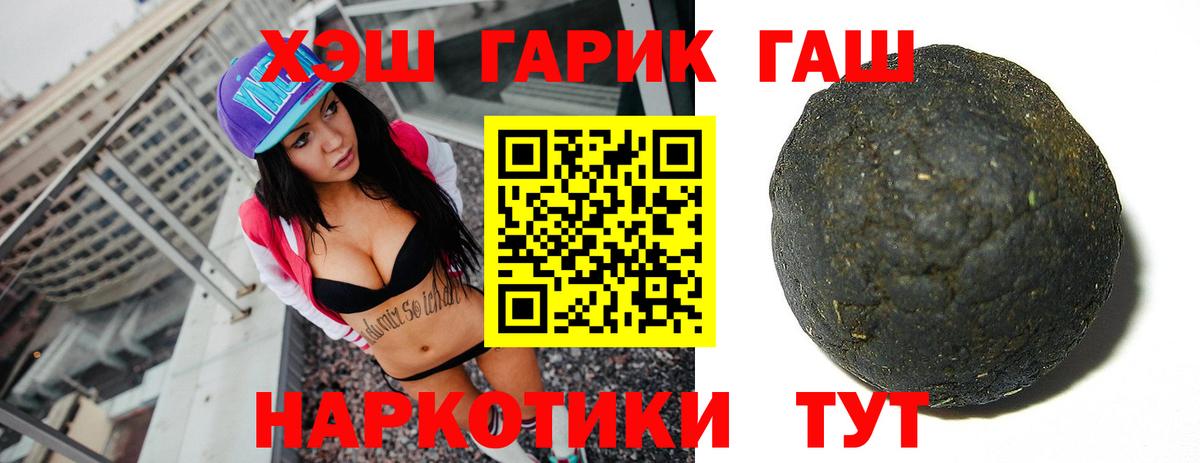 Гашиш гашик Магнитогорск