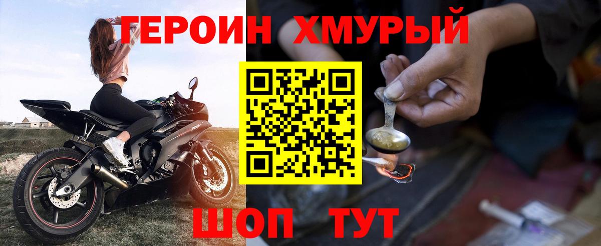 ГЕРОИН VHQ  Вход с VPN  Магнитогорск 