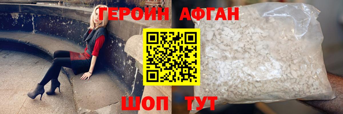 ГЕРОИН Heroin Магнитогорск