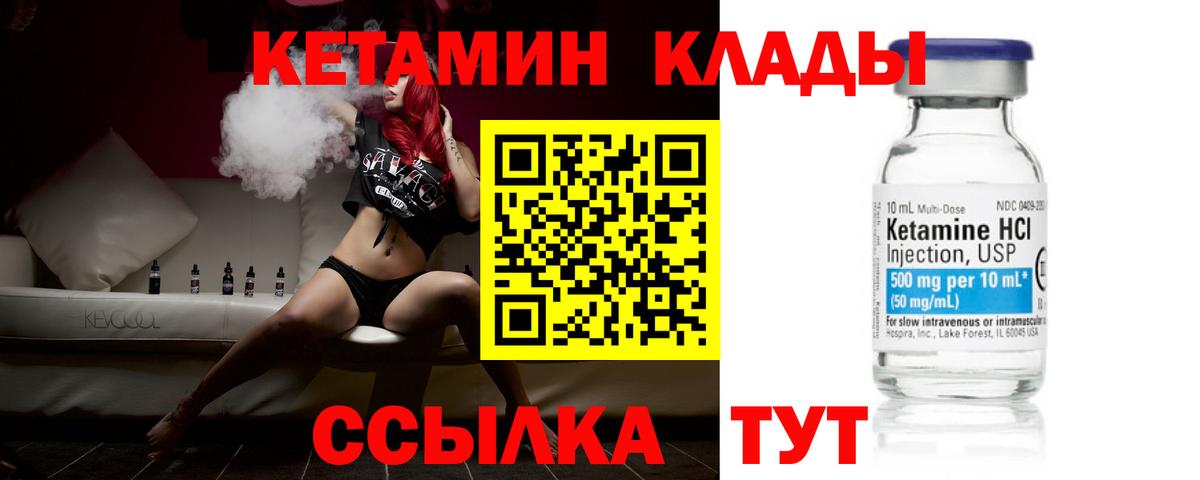 Магнитогорск  darknet наркотические препараты  Кетамин ketamine  Вход с VPN  КЕТАМИН VHQ 