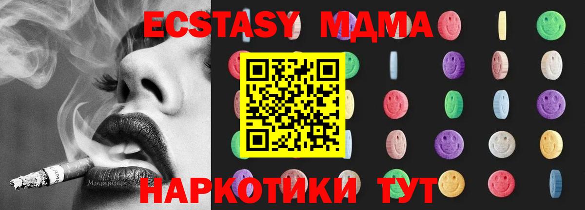 MDMA  Вход с VPN  Магнитогорск  MDMA crystal  MDMA VHQ 