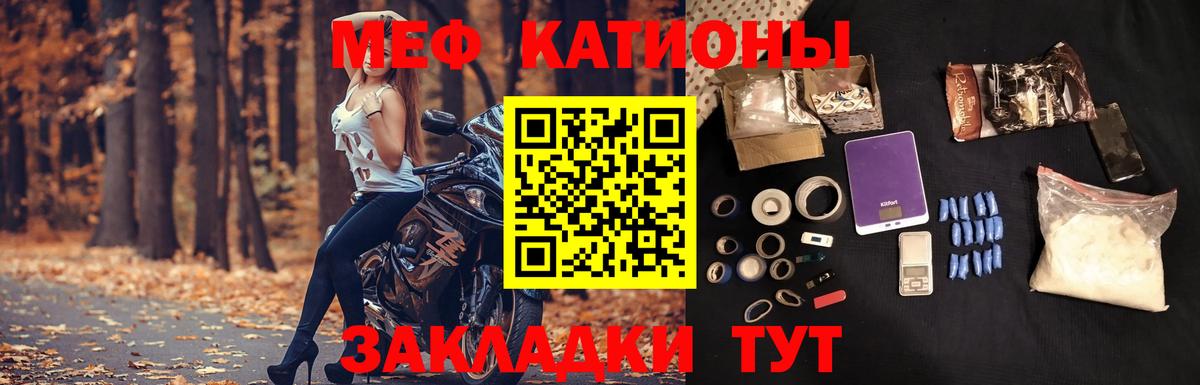 Магнитогорск  МЯУ-МЯУ  Меф мука  Вход с VPN  МЯУ-МЯУ 4 MMC  МЕФ 