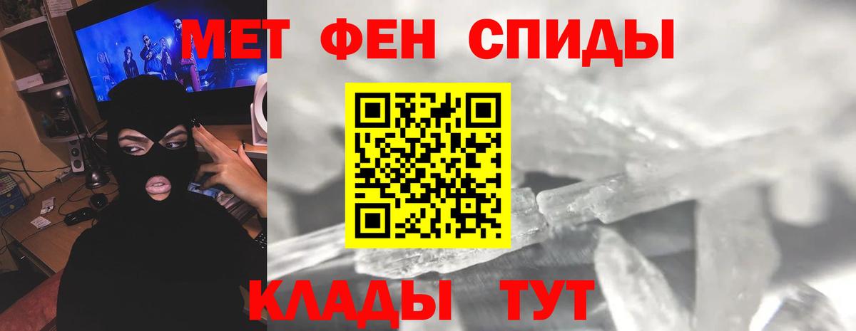 Магнитогорск  Метамфетамин мет  Вход с VPN 