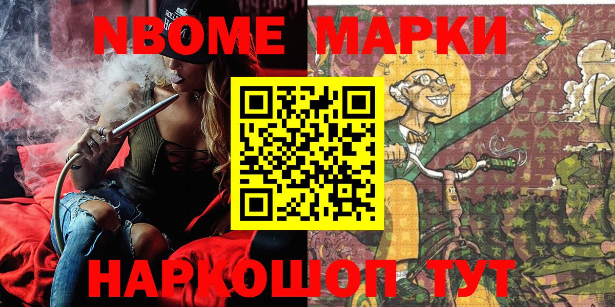 Марки 25I-NBOMe 1,5мг  Вход с VPN  Магнитогорск 