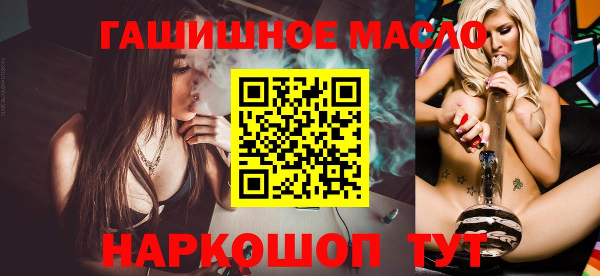 ТГК вейп с тгк  Вход с VPN  Магнитогорск  ТГК концентрат 
